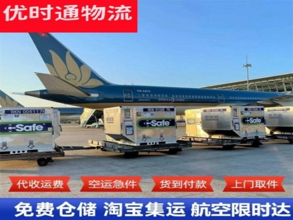 乳源到越南空运加急专线